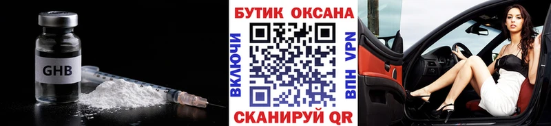 Бутират 99%  Купить  Новосиль 