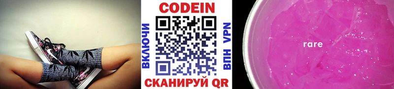 Купить  Новосиль  Codein напиток Lean (лин) 