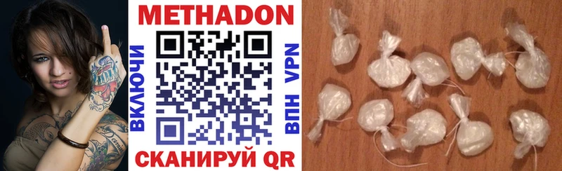 Метадон белоснежный  Купить  Новосиль 